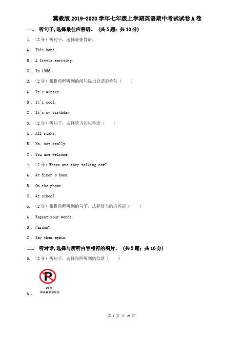 冀教版2019-2020学年七年级上学期英语期中考试试卷A卷 (2)