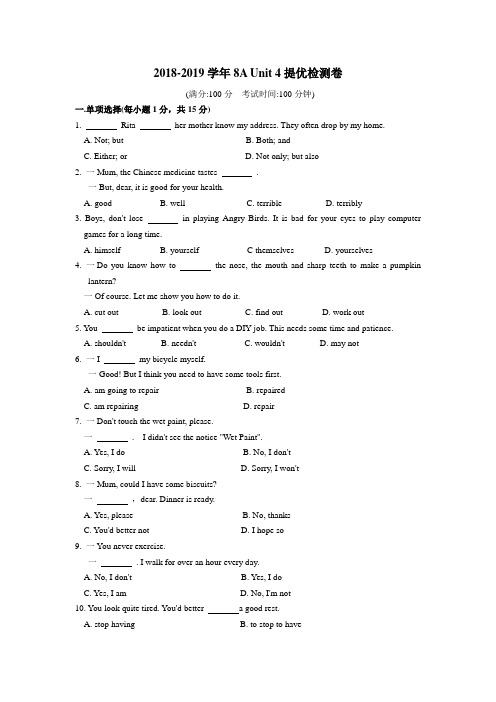 2019-2019学年牛津译林版8A Unit4提优检测卷含答案