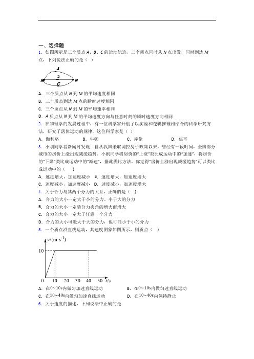 湖北荆门市龙泉中学高一上学期11月月考考试(物理)附答案解析