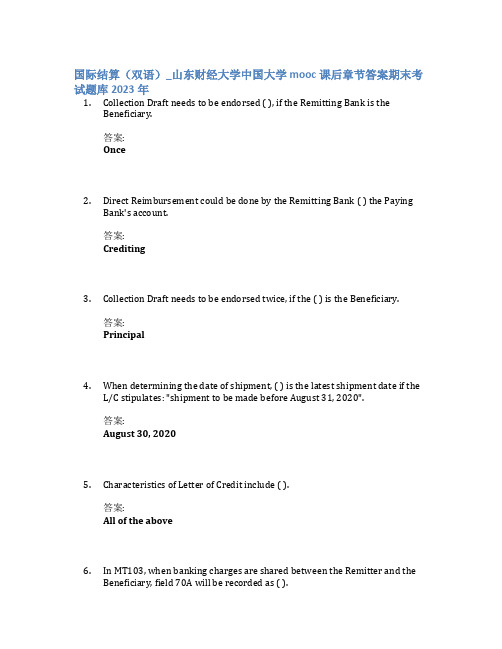 国际结算(双语)_山东财经大学中国大学mooc课后章节答案期末考试题库2023年