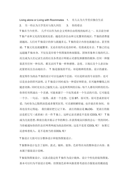 t恤文化