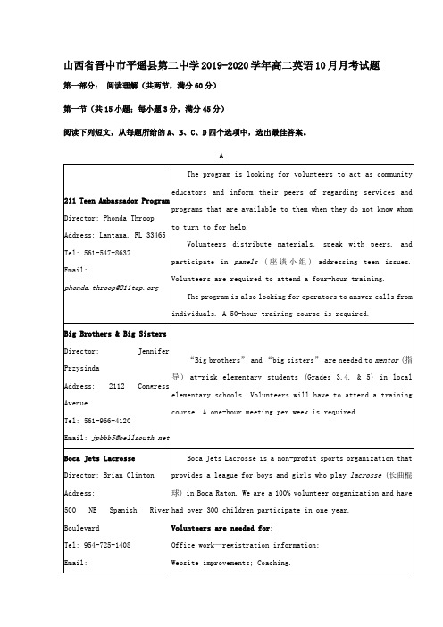 山西省晋中市平遥县第二中学2019_2020学年高二英语10月月考试题