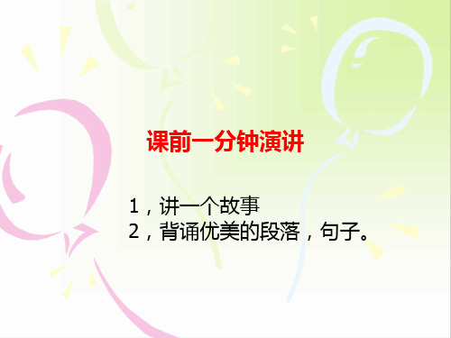 人教版小学语文五年级上册 第八单元练习册答案 (1)