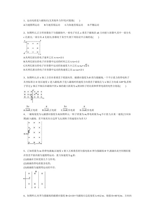 高中物理电场练习题(含详解答案)