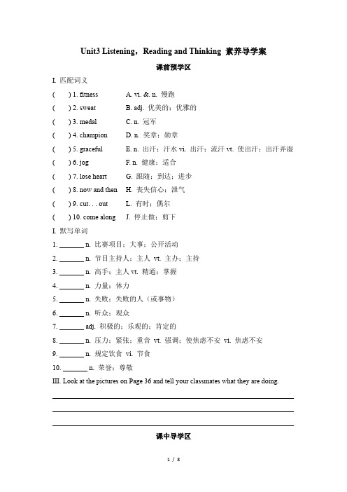 2019人教版高中英语必修一Unit3 Reading and Thinking 素养导学案