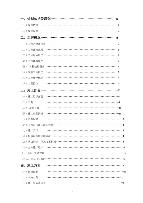 11层框架住宅楼施工组织设计