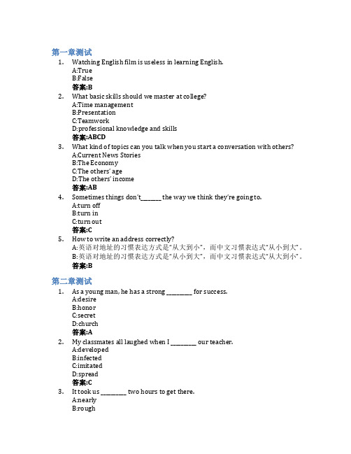 大学英语智慧树知到答案章节测试2023年海南经贸职业技术学院