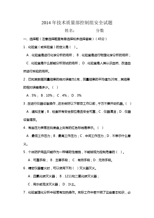 水泥厂控制组考试试题
