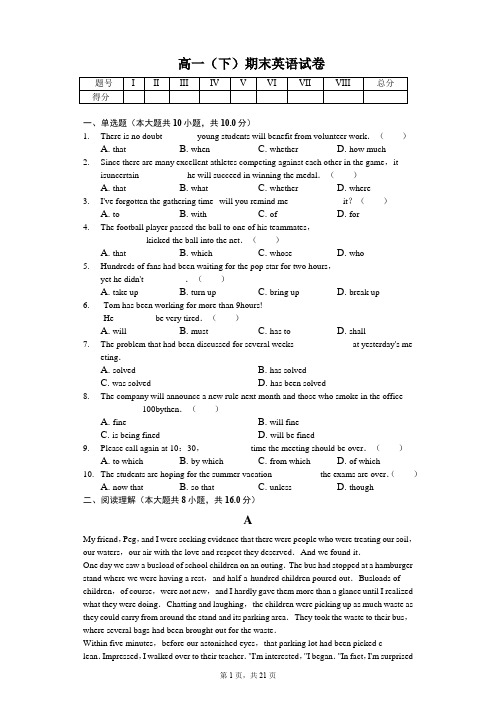 北京市东城区高一(下)期末英语试卷(含答案)