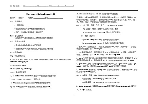 新概念一lesson53-56学案