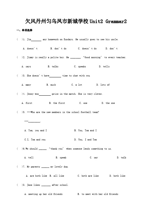 七年级英语上册 Unit 2 Grammar 2作业练习  试题