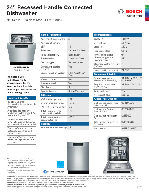 Bosch 炫耀 SHEM78WH5N 迷你蒸汽洗衣机说明书