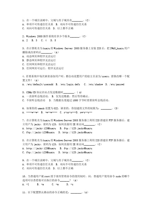 2015广西壮族自治区软考网络工程师必过技巧