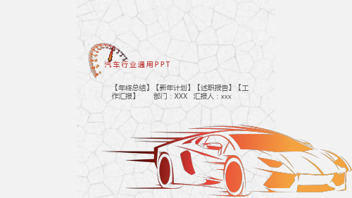 销售汽车行业PPT模板绿色新能源汽车子品牌宣传介绍营销策划计划 (90)