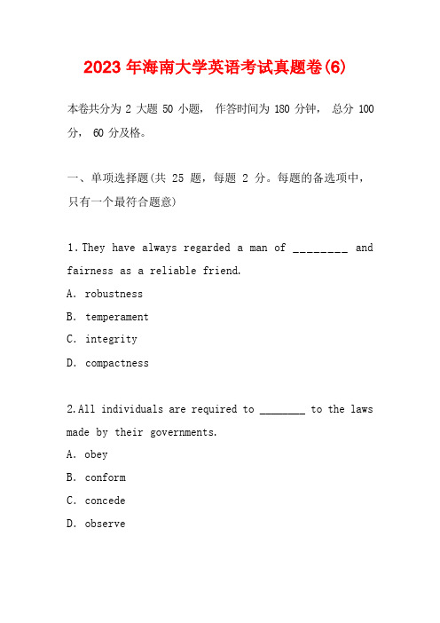 2023年海南大学英语考试真题卷(6)