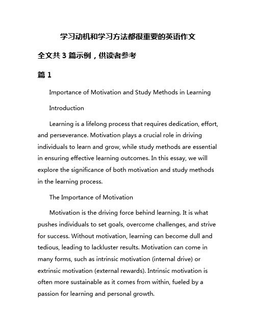 学习动机和学习方法都很重要的英语作文