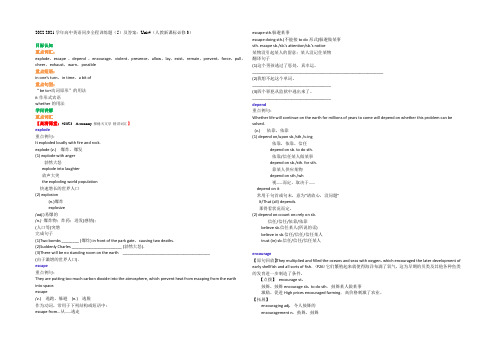 2020-2021学年高中英语同步全程训练题(5)及答案：Unit4(人教新课标必修3)