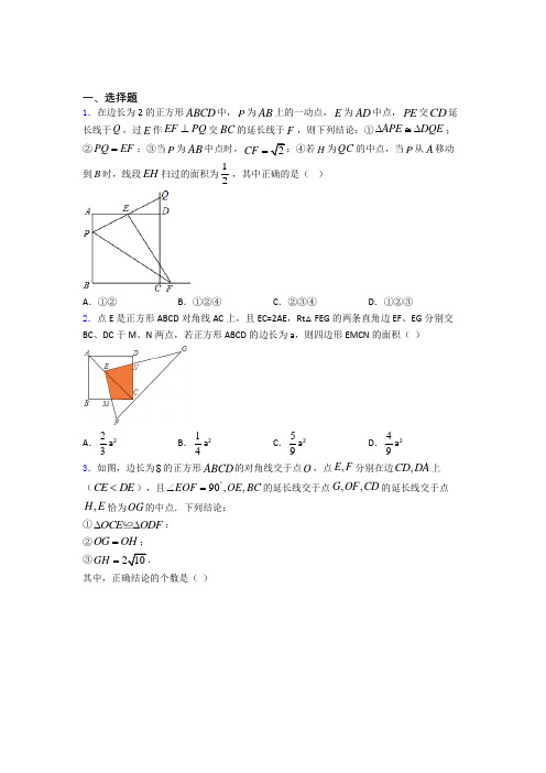 八年级数学(下)学期 第二次月考检测测试卷含解析