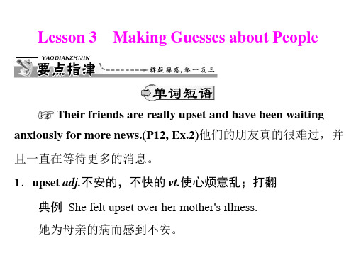 unit 13  lesson 3 making guesses about people