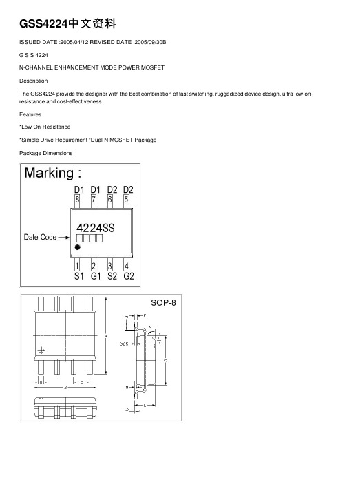 GSS4224中文资料