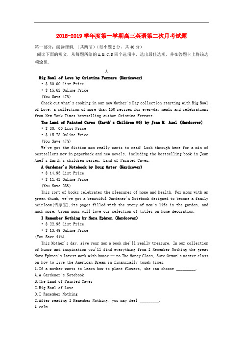 甘肃省合水县一中高三英语上学期第二次月考试题(无答案)