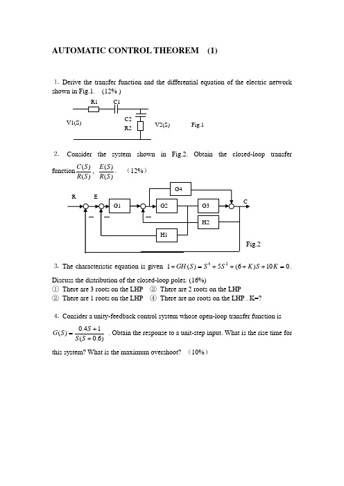 《自动控制原理》试卷及答案(英文10套)