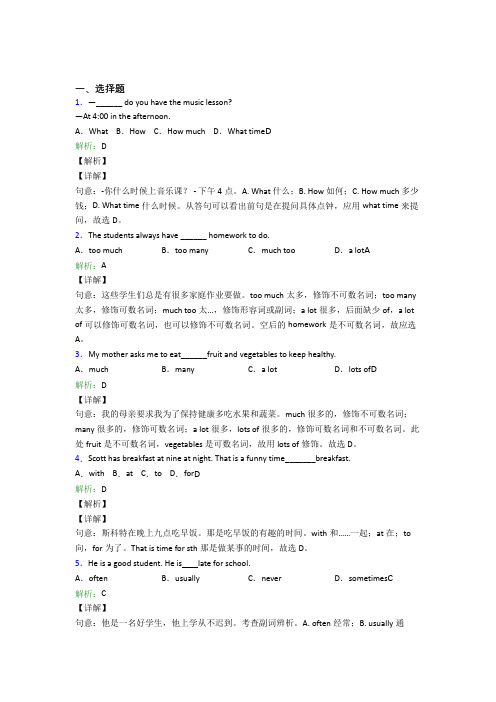 北京大学(分数线,专业设置)附属中学初中英语七年级下册Unit 2测试题(含答案)(1)