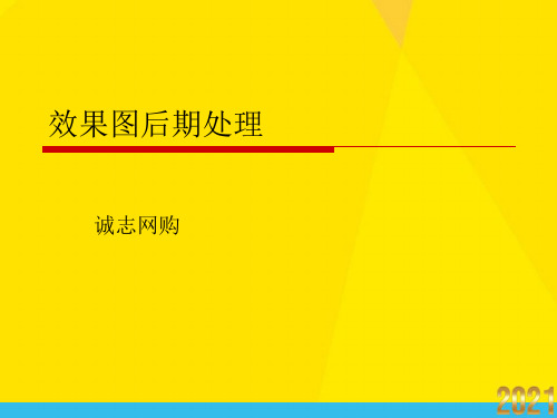 用PS处理效果图优秀文档