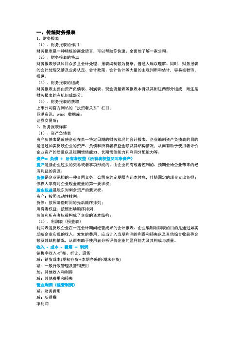 CMAp2知识点整理