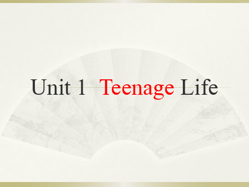 Unit1 Teenage Life重点单词讲解 课件  高一英语人教版必修第一册