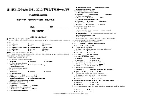 2011—2012学年九年级英语第一次月考试题