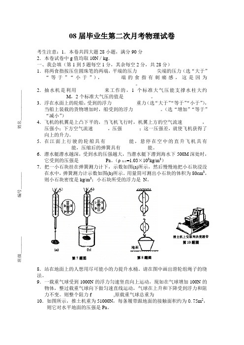 压强、浮力、机械功综合测试题及标准答案