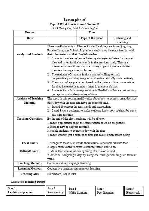 Unit4 topic3 Section B 教案仁爱版七年级英语上册