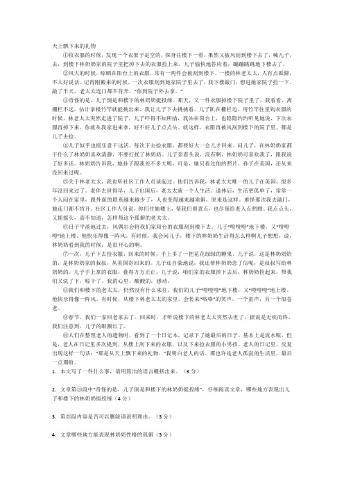 语文阅读理解专项练习(附答案)