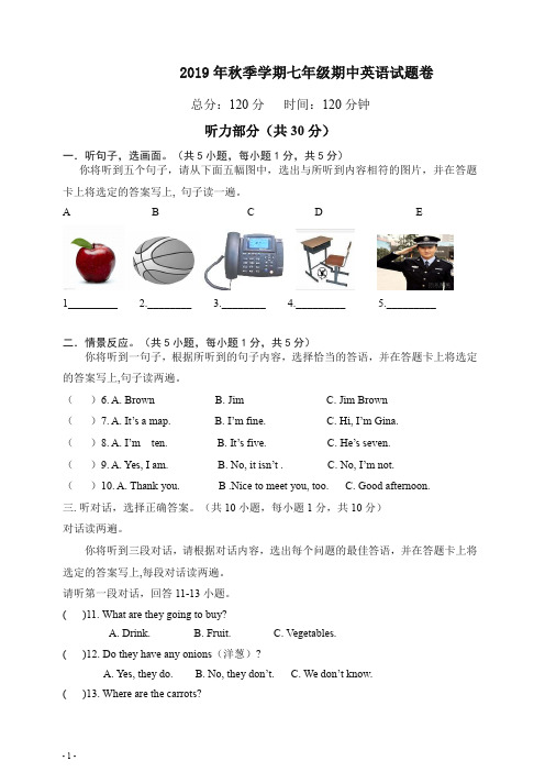 南宁市2019年外研版七年级上册第一学期中考试英语试题附答案【推荐】.doc