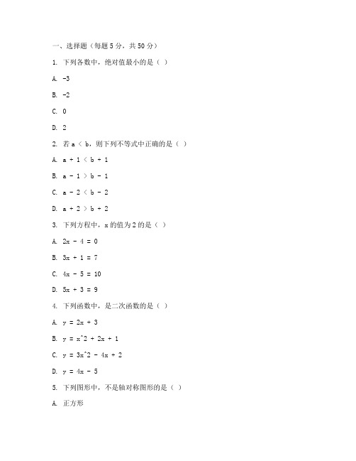 八年级数学入学考试卷