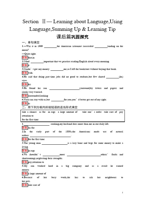 高中英语必修三课后习题：Unit 3 The Million Pound Bank Note3.2含解析