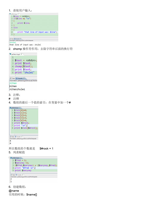 Perl 学习笔记(免费)