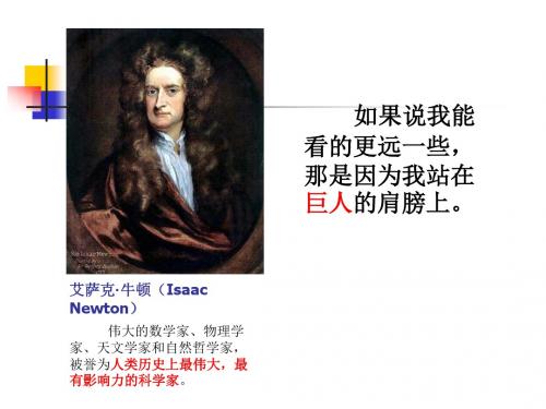 斜塔上的实验