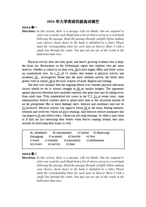 2016年大学英语四级选词填空真题