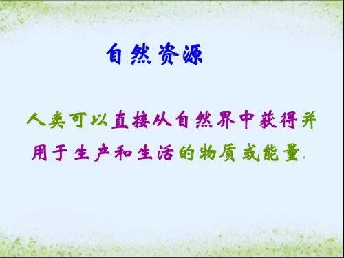 水资源对人类活动和人类生活的影响