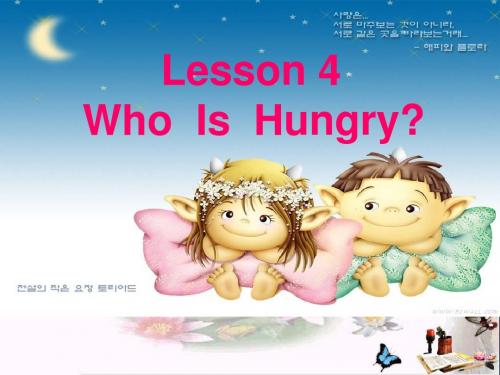 五年级英语下册Unit1GoingtoBeijingLesson4《WhoIsHungry》 优秀课件4(新版)冀教版(三起)