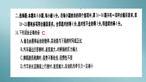高三复习模拟试卷7ppt