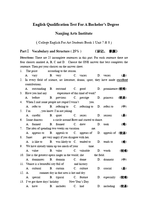 南艺学位英语卷6