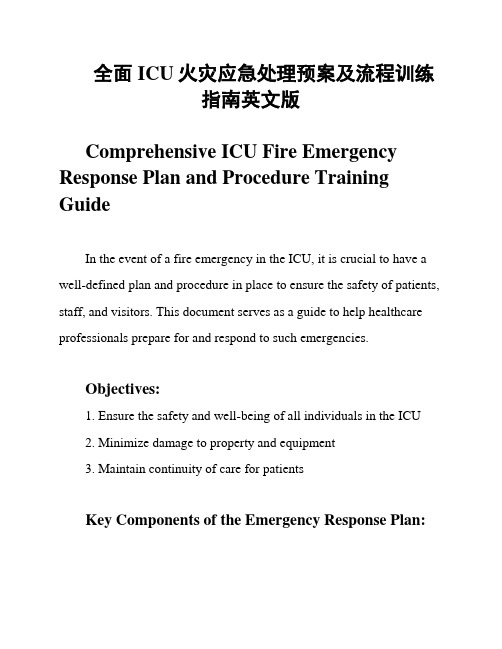 全面ICU火灾应急处理预案及流程训练指南英文版