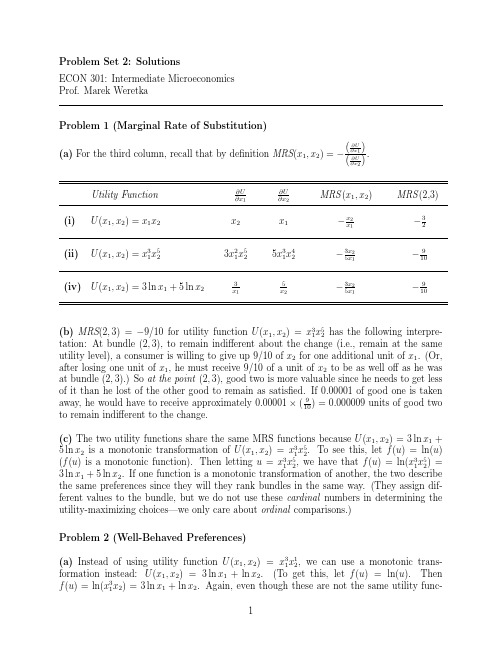 UtilityFunction：效用函数