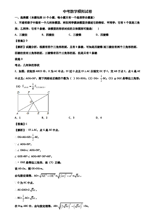 ＜合集试卷5套＞2018年上海市虹口区中考学业质量监测数学试题