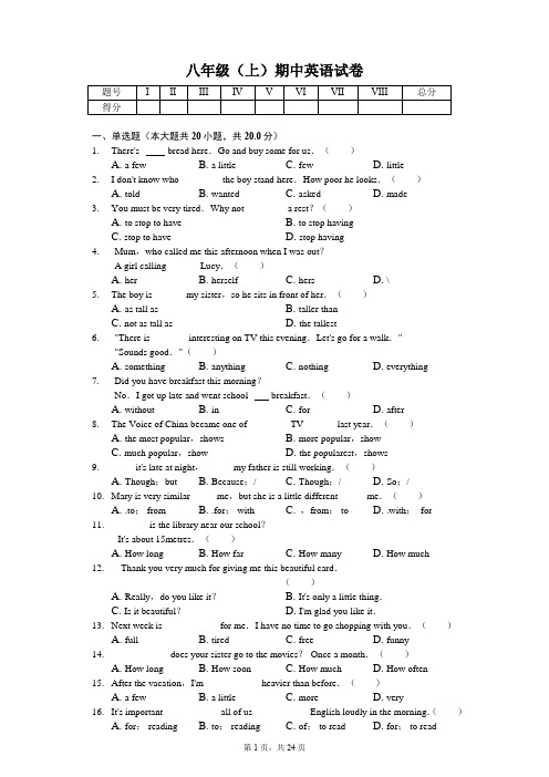 湖北省黄冈市 八年级(上)期中英语试卷(含答案)