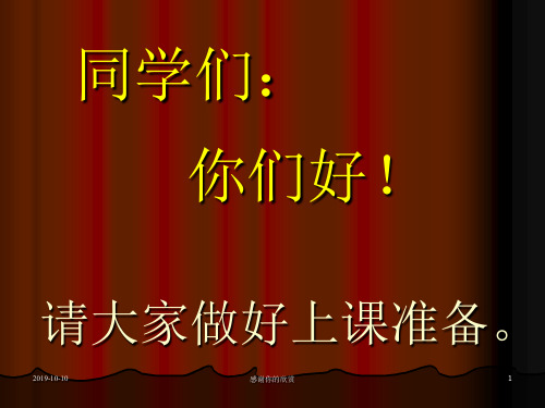 有机化学电子教案--烷烃.ppt