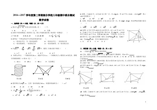 武昌区七校2016-2017学年度期中联考八年级数学试卷(word版)